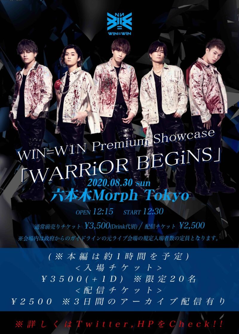 WIN=W1N PREMIUM SHOWCASE「WARRiOR BEGiNS」