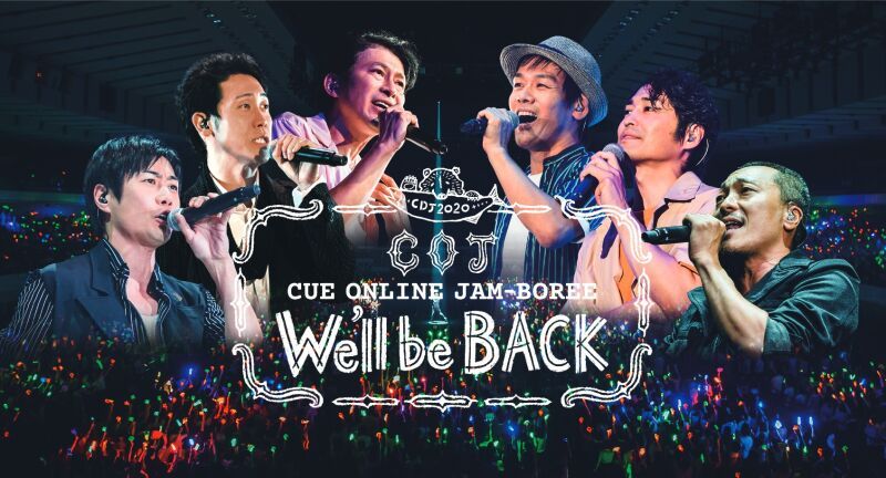 CUE ONLINE JAM-BOREE 〜We'll be back〜