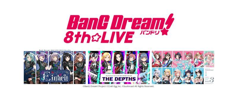 「BanG Dream! 8th☆LIVE」夏の野外3DAYS 特別配信