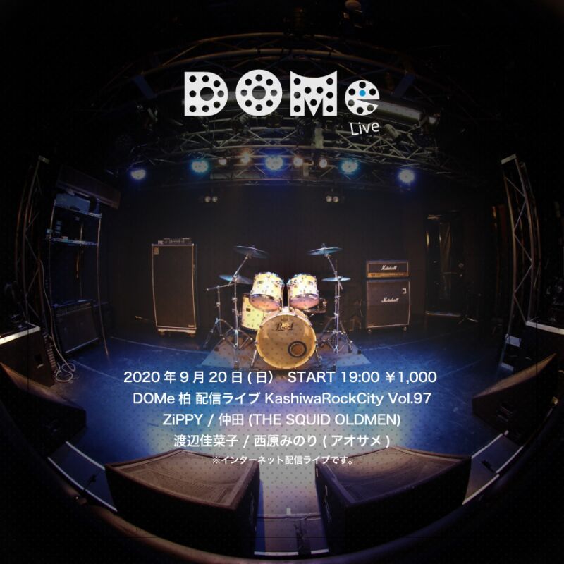 DOMe柏 配信ライブ KashiwaRockCity Vol.97 ZiPPY / 渡辺佳菜子 / 西原みのり(アオサメ) / 仲田(THE SQUID OLDMEN)