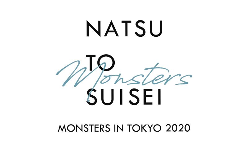 夏と彗星　MONSTERS in TOKYO 2020 Streaming BOX「第1章 -inside blue-」