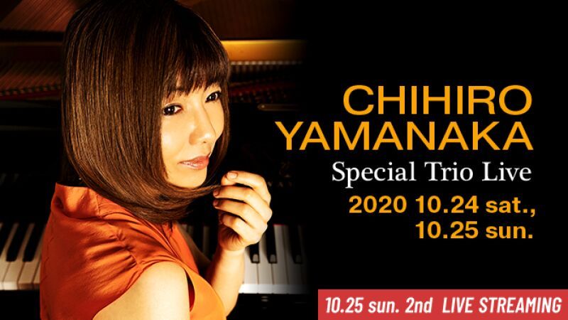山中千尋 Special Trio Live