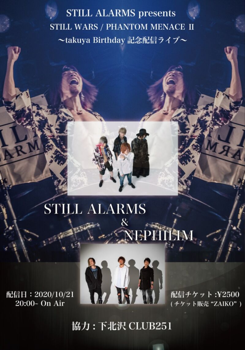 STILL ALARMS presents 「STILL WARS / PHANTOM MENACE Ⅱ〜 takuya Birthday記念配信ライブ〜」