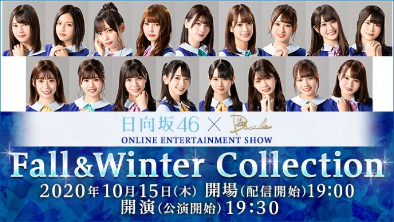 日向坂46×DASADA　Fall＆Winter Collection