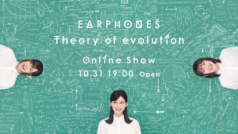 イヤホンズ 「EARPHONES Theory of evolution Online Show」