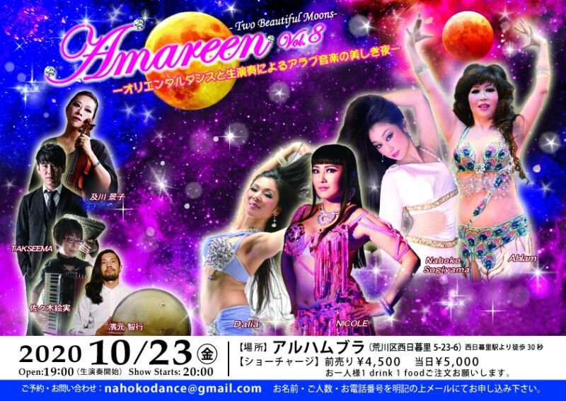 ベリーダンスと生演奏によるアラブ音楽のパフォーマンスショー・Bellydance Show with Arabic Live Music