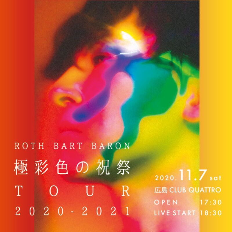ROTH BART BARON Tour 2020-2021『極彩色の祝祭』〜広島公演〜