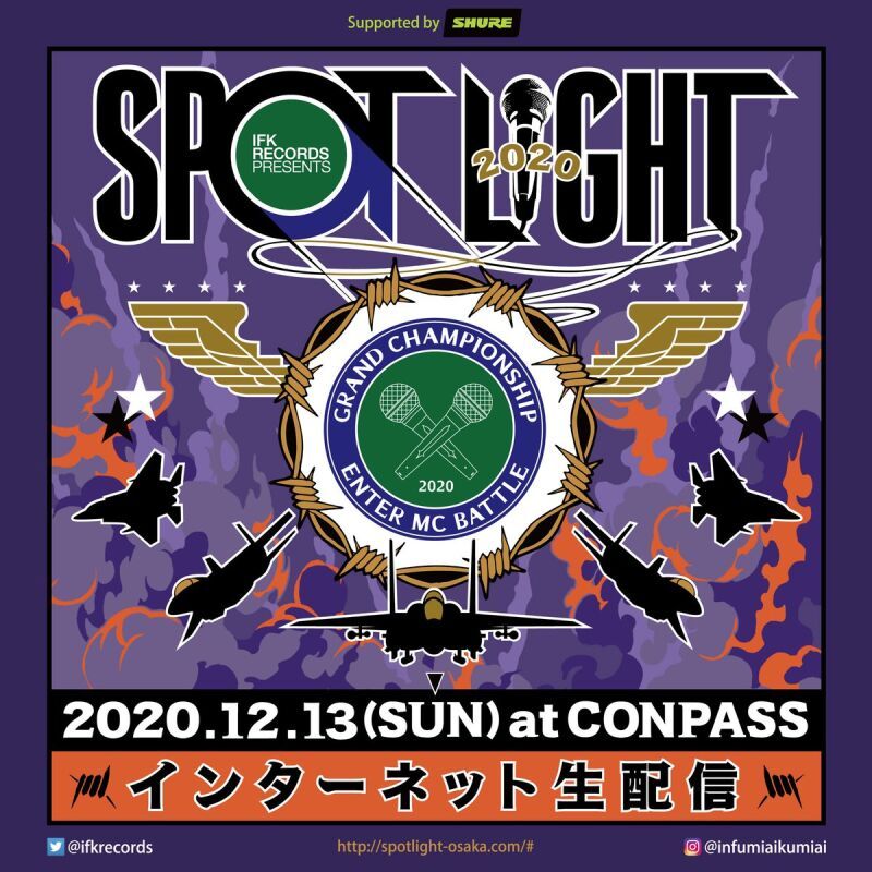 SPOTLIGHT2020