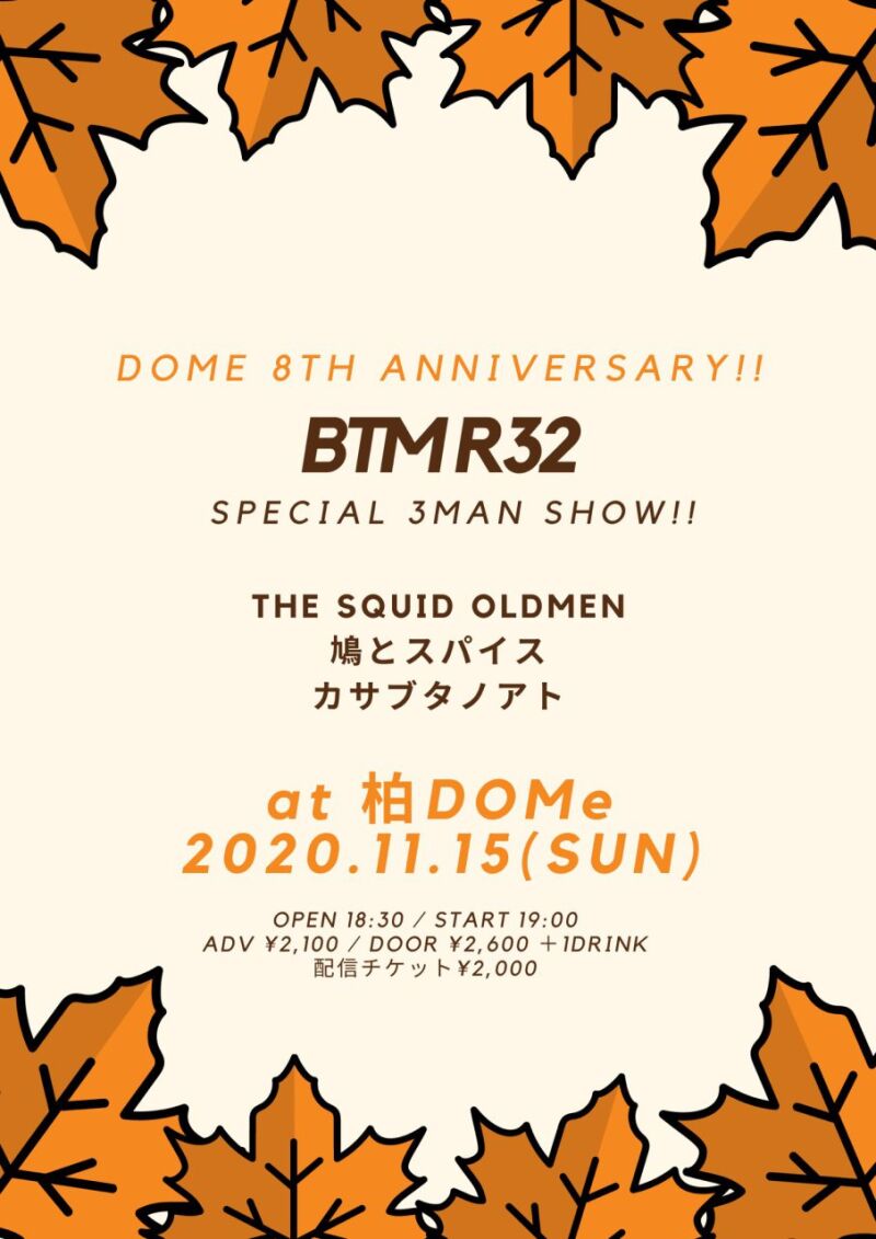 DOMe presents. DOMe 8th Anniversary!! BTM R32 〜SPECIAL 3MAN SHOW!!〜