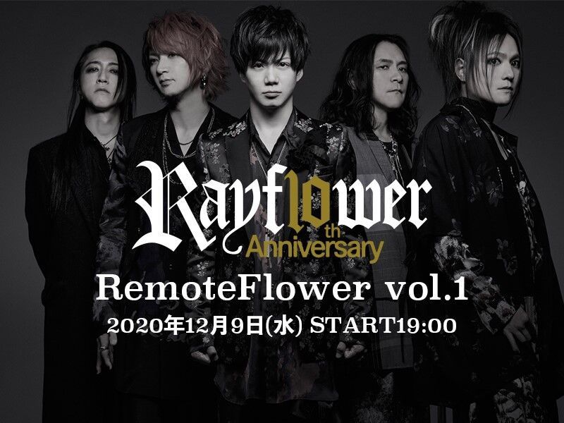 Rayflower RemoteFlower vol.1