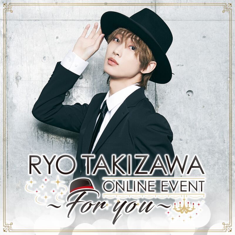 RYO TAKIZAWA ONLINE EVENT ～For you～