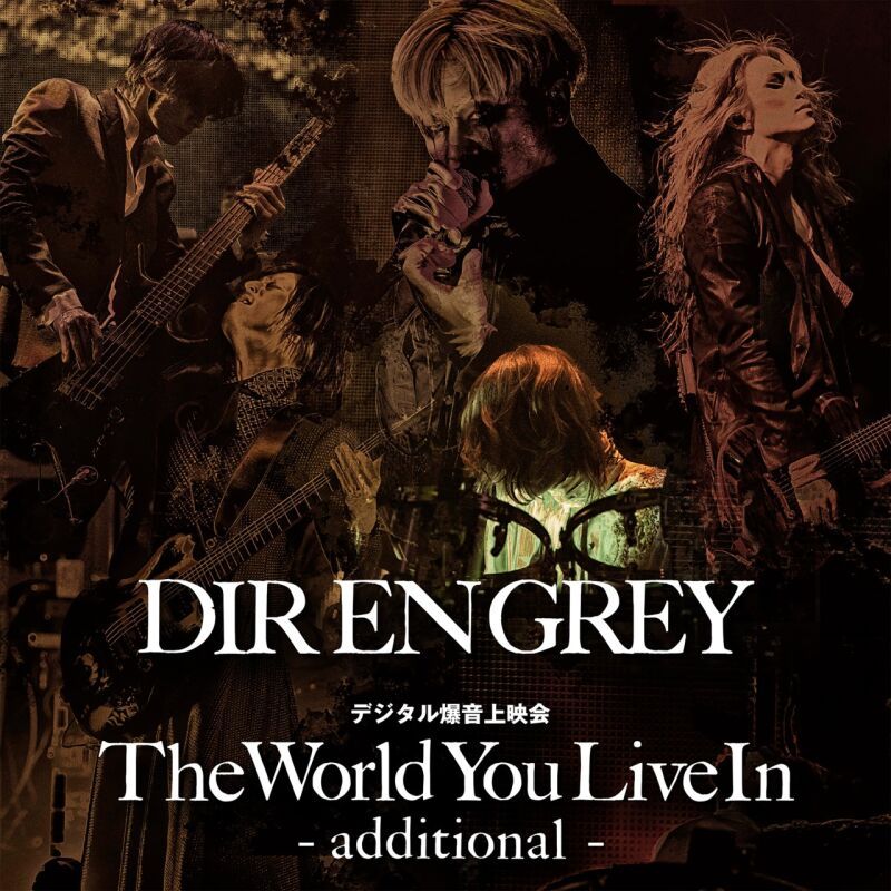 DIR EN GREY デジタル爆音上映会 「The World You Live In」