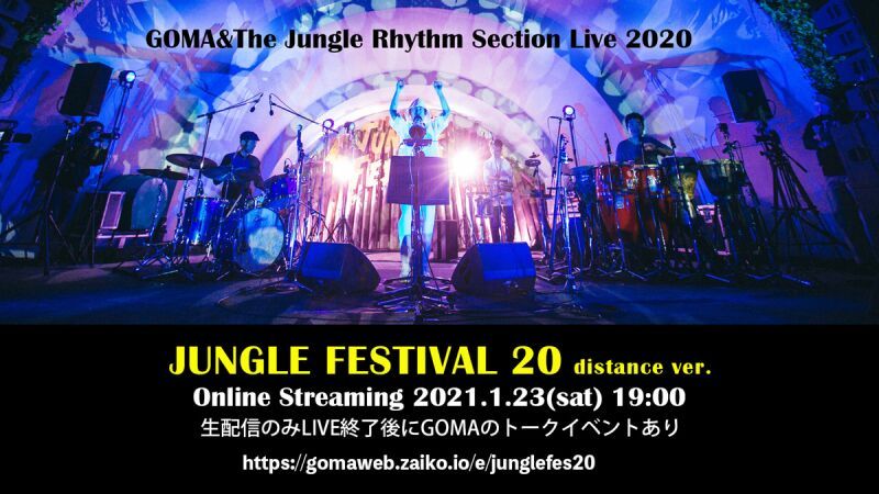 JUNGLE FESTIVAL 20 Distance ver