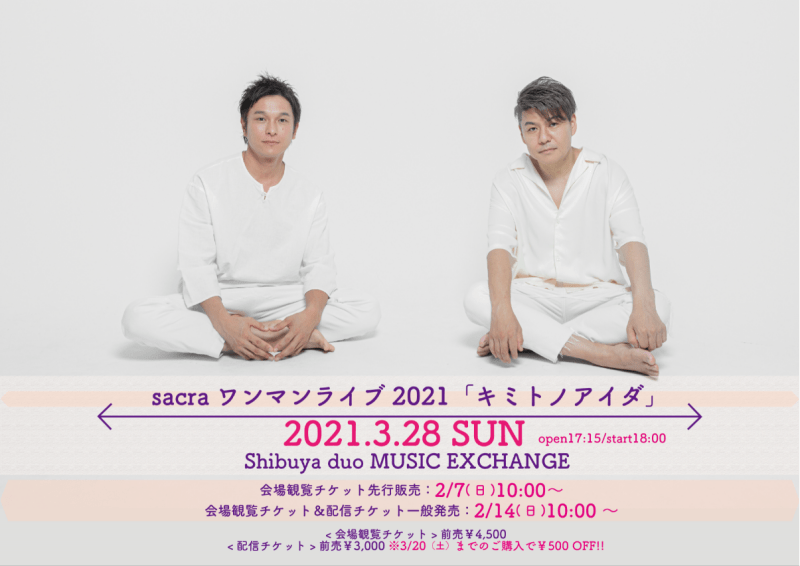 sacraワンマンライブ2021「キミトノアイダ」