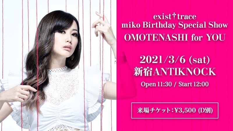 exist†trace miko Birthday Special Show