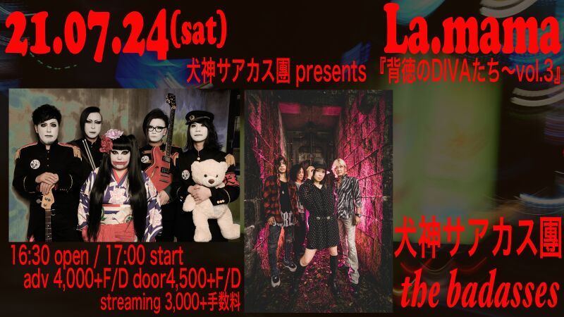 2021/07/24 犬神サアカス團 presents『背徳のDIVAたち〜vol.3』犬神サアカス團 / the badasses