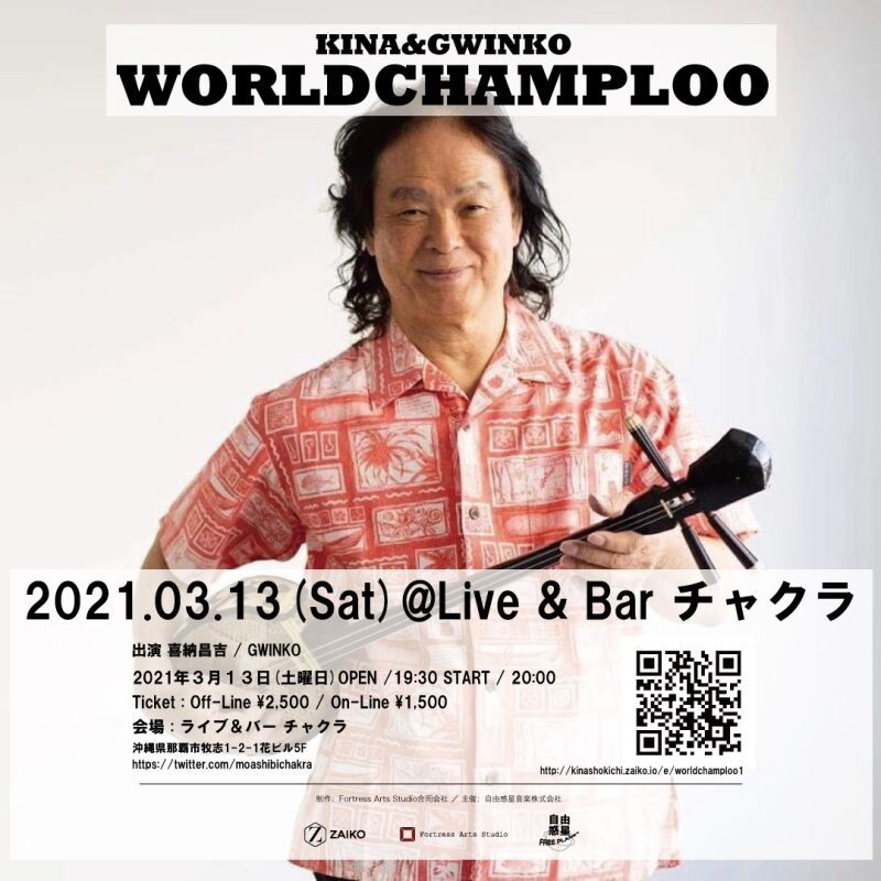 KINA&GWINKO WORLDCHAMPLOO 1