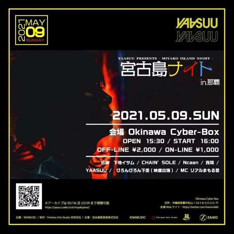 宮古島ナイト in 那覇