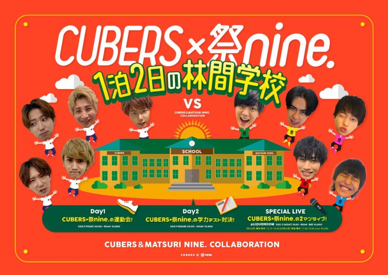 CUBERS×祭nine.の2マンライブ
