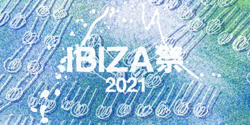 IBIZA祭 2021