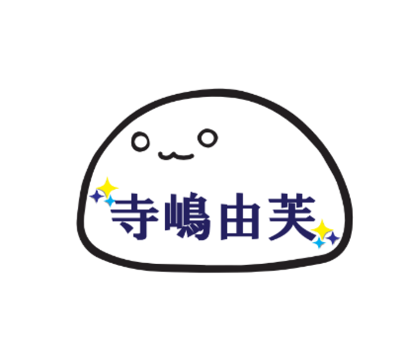 寺嶋由芙　ヒトカラカバーライブ「帰ってきた #クチコミカバー！ゴールだ！デンだ！ウィークだ」＜振替公演＞