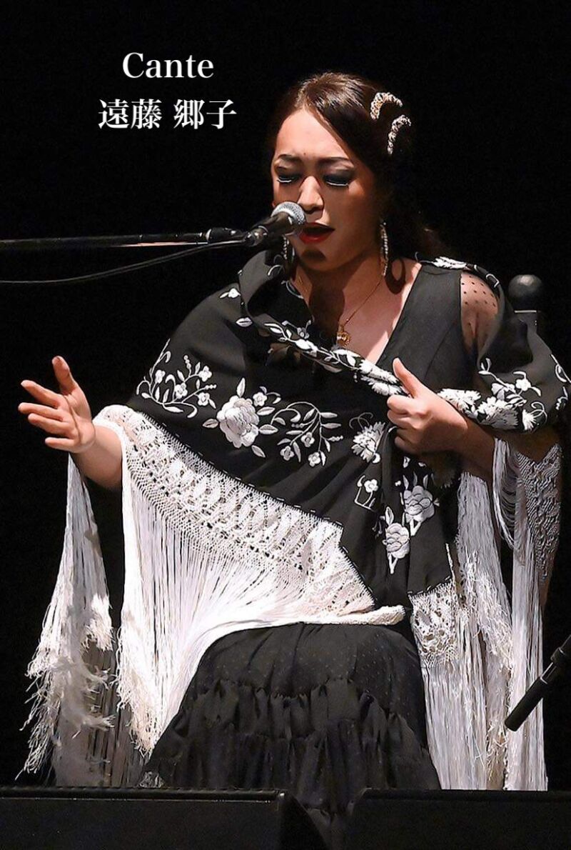 カンテ/遠藤 郷子