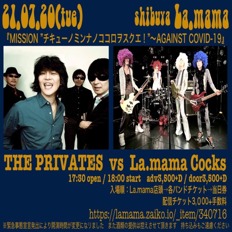 2021/07/20 『MISSION "チキューノミンナノココロヲスクエ！"〜AGAINST COVID-19〜』