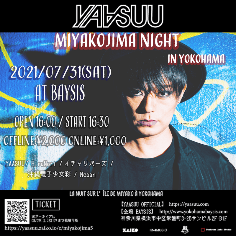 La nuit sur l’île de Miyako à Yokohama