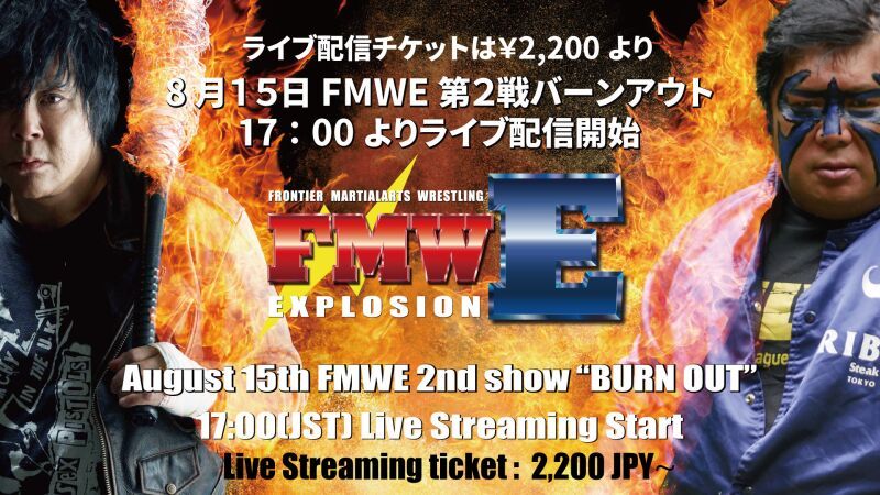 FMWE 第2戦「BURN OUT」大阪・鶴見緑地花博記念公園