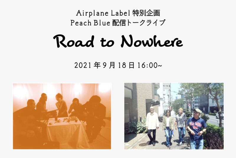 Peach Blue 配信トークライブ 『Road to Nowhere』