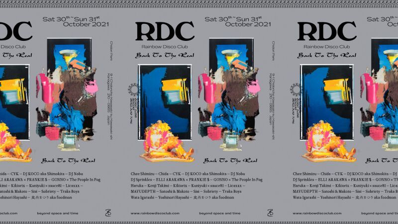 RDC "Back To The Real”