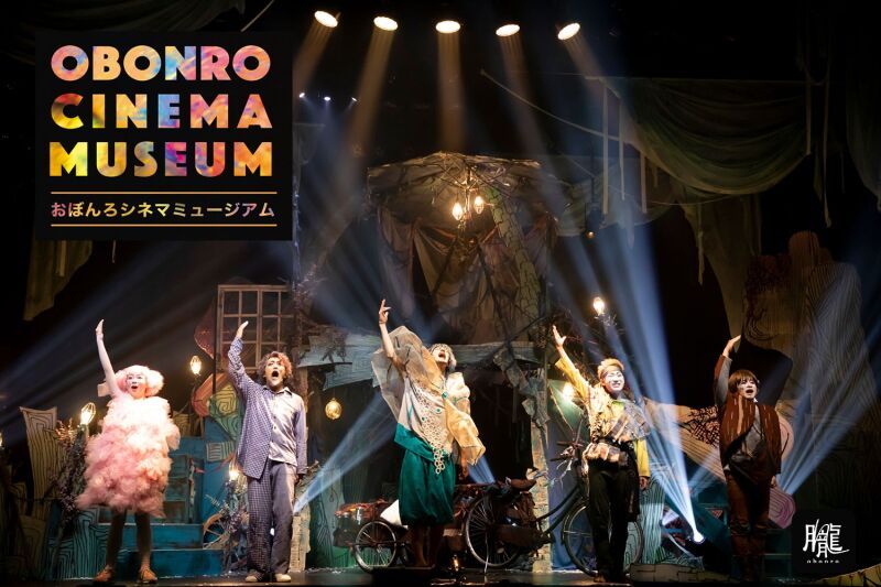 OBONRO CINEMA MUSEUM