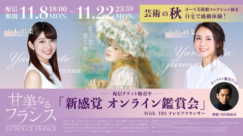 “ゴッホ、ルノワール、モネ、セザンヌ、ゴーガンの名画を自宅で鑑賞”　自分空間で見たい時にゆっくり、誰にも邪魔されない贅沢なひと時を！
