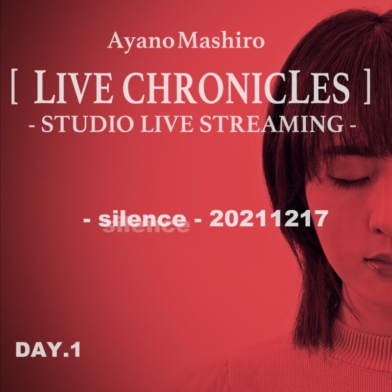 綾野ましろ「LIVE CHRONICLES」- STUDIO LIVE STREAMING - DAY１ – silence -  20211217