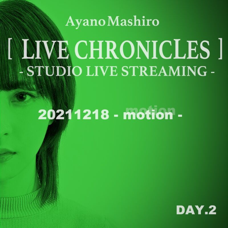 綾野ましろ「LIVE CHRONICLES」- STUDIO LIVE STREAMING - DAY2 – motion -  20211218