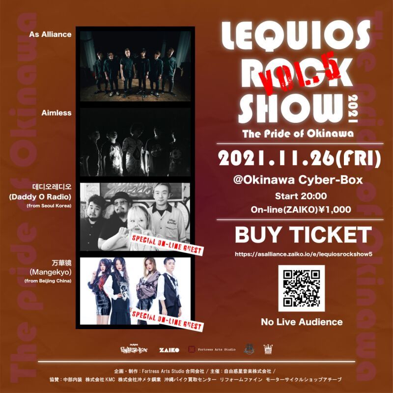 LEQUIOS ROCK SHOW Vol.5