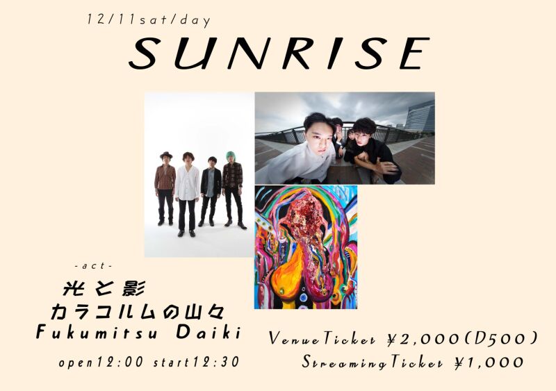 " SUNRISE " 2021/12/11