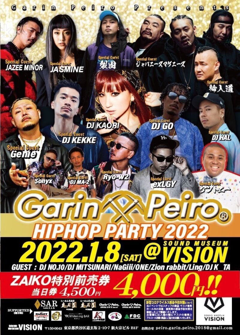 Garin Peiro HIPHOP PARTY 2022 in TOKYO
