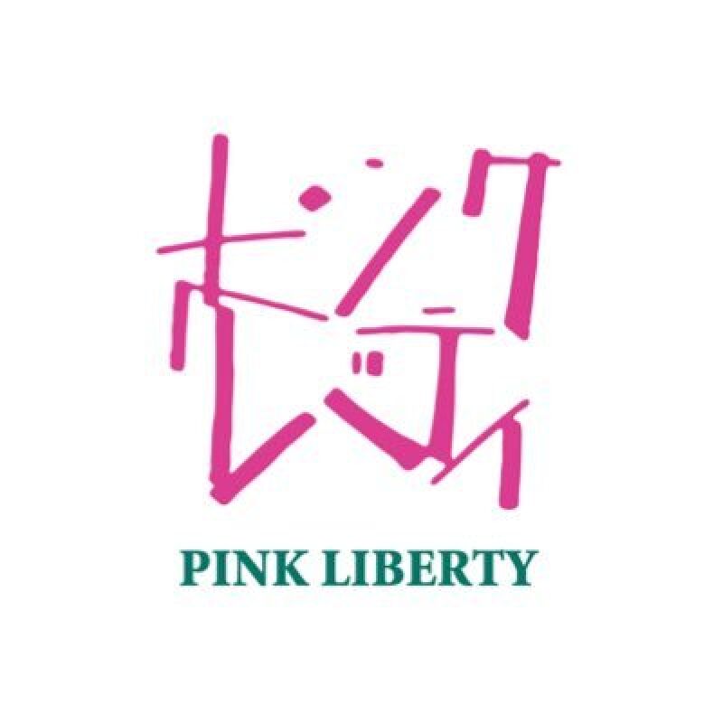 ピンク・リバティ