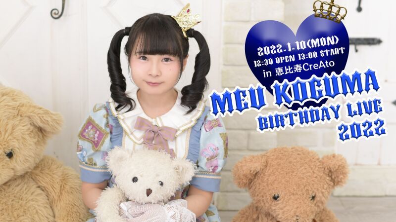 小熊めう BirthdayLive 2022