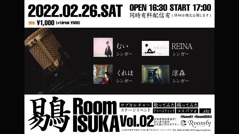 Room ISUKA Vol.02