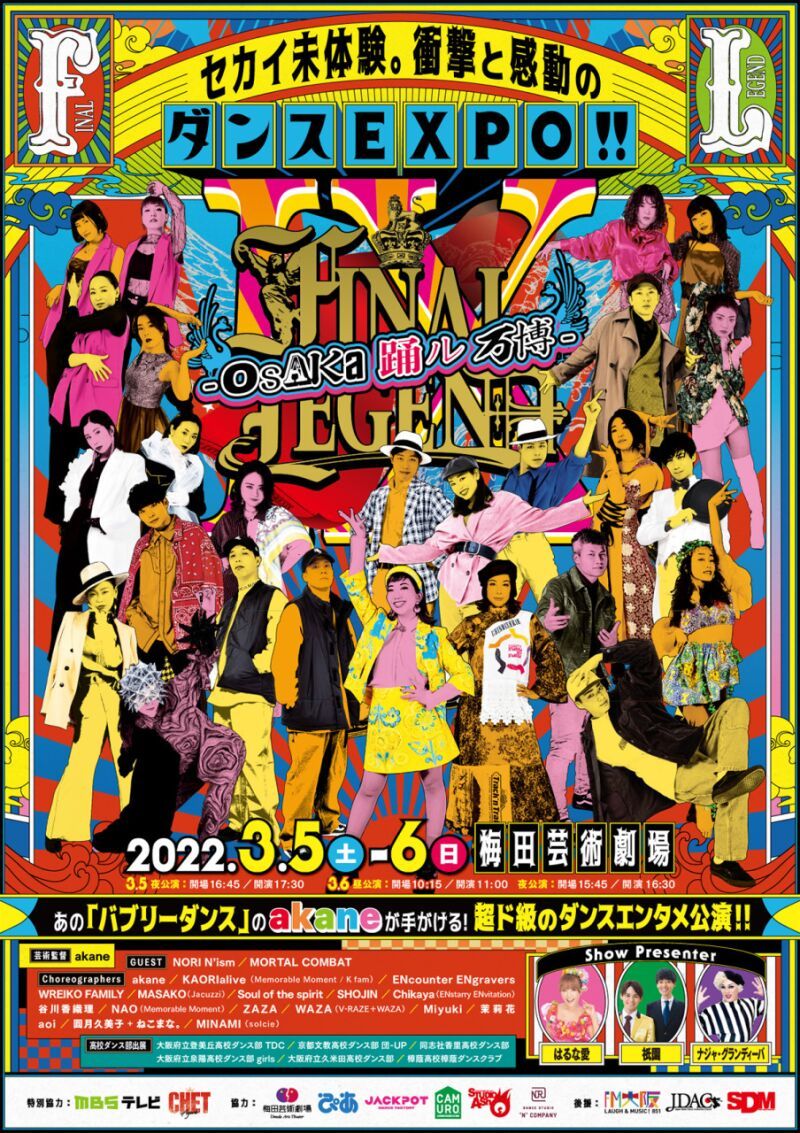FINAL LEGEND Ⅸ
