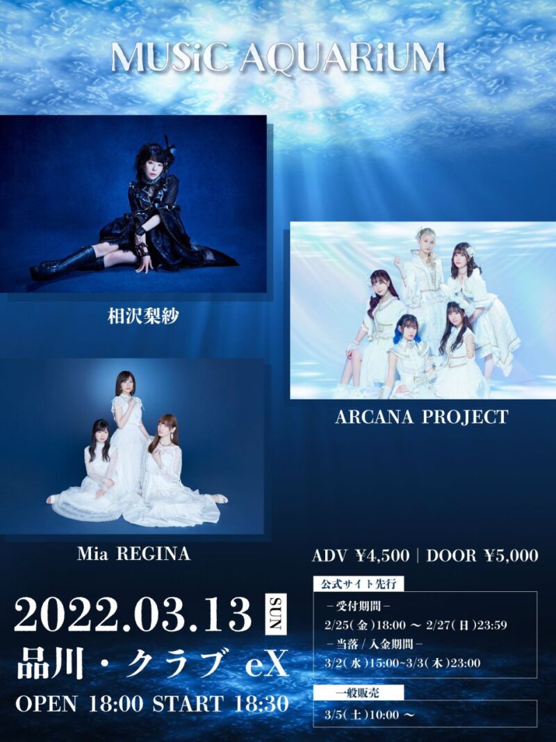 ARCANA PROJECT×MiaREGINA×相沢梨紗スリーマンライブ「MUSiC AQUARiUM」