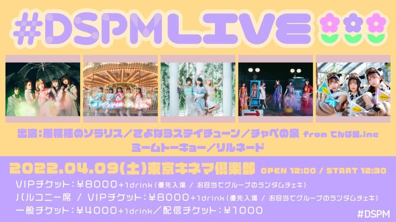#DSPM LIVE