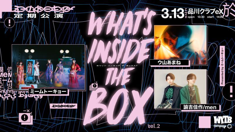 ミームトーキョー定期公演「What's inside the box Vol.2」