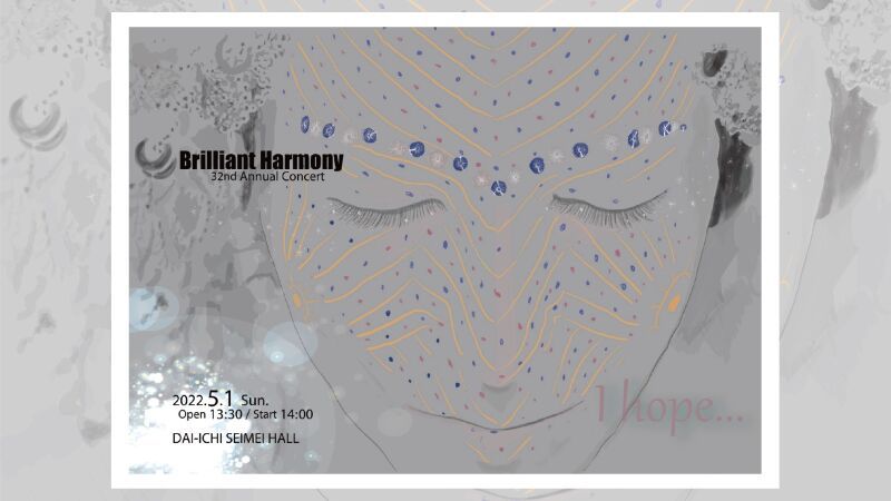 Brilliant Harmony 第32回定期演奏会