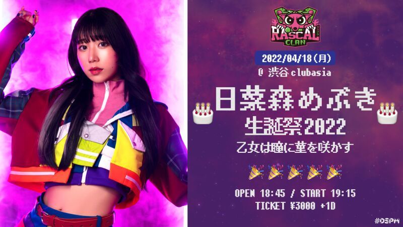 RASCAL CLAN 日菜森めぶき生誕祭2022