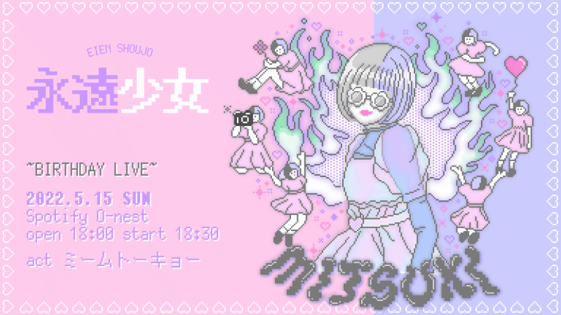 MITSUKI生誕イベント「永遠少女」