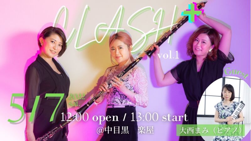 CLASH+ vol.1