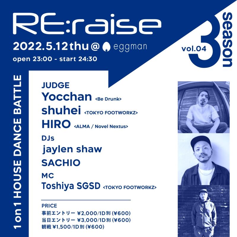 RE:raise 1on1 house battle season3 vol.4